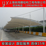 专业订做上海膜结构户外停车棚 张拉膜结构汽车棚户外遮阳蓬雨