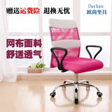 网布透气电脑椅办公椅职员椅透气网布带扶手可升降旋转工作椅