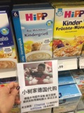 德国代购Hipp喜宝有机水果牛奶小麦杂粮高钙铁锌米粉 6个月