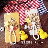 日本卡通小黄鸭苹果iPhone6S Plus手机壳挂饰支架大黄鸭软壳创意