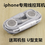 苹果耳机iPhone5/6plus/4s苹果5s专用耳机线控ipad通用手机耳塞