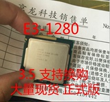 Intel/英特尔 E3-1280 CPU 散片 正式版 LGA1155 取代E3-1230V2！