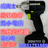 WORX/威克士WU268无刷进口电动扳手锂电架子工木工大扭力冲击扳手