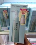 现货日本代购 FANCL无添加 卸妆油/液 120ML限定套装