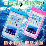 iphone6s手机防水袋潜水套华为苹果5/6plus触屏浮潜温泉保护套包