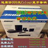 深圳全新正品Bose Lifestyle SoundTouch 535 ST525ST520家庭影院