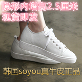 5.5厘米韩国代购女鞋 16soyou舒适真皮厚底单鞋休闲内增高小白鞋