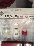 日本EMS直邮 SK-II/SK2唯白晶焕精研祛斑精华液修护限定套装30ml