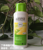德国Lavera拉薇有机柠檬薄荷控油去屑防脱发洗发水香波孕妇可用