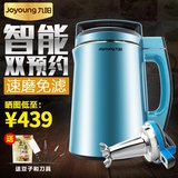 Joyoung/九阳 DJ13B-D69SG免滤豆浆机全自动家用多功能豆将机