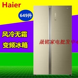 Haier/海尔 BCD-649WDGK双门冰箱变频风冷无霜对开门电冰箱节能