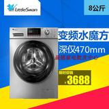 Littleswan/小天鹅 TG80-1416MPDS 8KG超薄全自动变频滚筒洗衣机