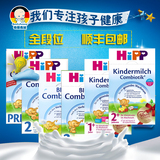 德国代购现货直邮hipp喜宝有机益生菌pre段1段2段3段1+ 2+12奶粉