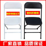 加固型简约可折叠椅会议椅办公椅培训椅学生椅塑料折叠靠背椅椅子
