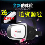 vr眼镜魔镜手机虚拟现实眼镜3d头戴式游戏VR送资源送手柄苹果安卓