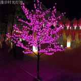 2米桃花樱花灯树LED树灯发光树防水公园街道户外景观庭院灯饰包邮