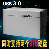 包邮创齐035VRSU3+硬盘收纳箱双盘位阵列硬盘盒支持6T RAD USB3.0