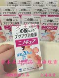 日本小林制药胳膊手臂大腿去鸡皮去角质软化毛囊尿素膏30g 现货