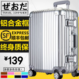 铝框旅行箱包拉杆箱子男女行李箱万向轮密码登机箱皮20寸24寸28寸