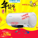 姿味Amoi/夏新 DSZF-50B储水式速热电热水器家用洗澡40/50/60/升L