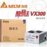 DELTA/台达 VX300电源 静音王 额定300W 宽幅 12CM风扇 主动式PFC