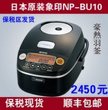 日本 象印 IH 7段压力电饭煲 NP-BC18/BC10/BT10/18/BU10/18现货