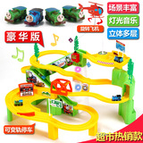 儿童玩具托马斯小火车电动火车轨道车赛车套装男孩女孩汽车玩具