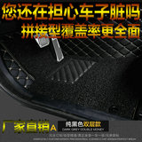 【正品环保】2016款奔驰B200汽车专用全包围丝圈脚垫 B180 B260