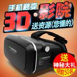 千幻魔镜 3D智能头盔头戴式暴风影音体感游戏VR眼镜 手机虚拟现实