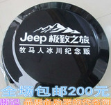吉普牧马人JEEP罗宾汉撒哈拉北京汽车BJ40L不锈钢备胎轮胎车胎罩