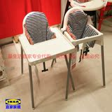 宜家代购IKEA安迪洛 儿童宝宝婴儿高脚椅餐桌椅安全座椅子带餐板