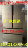 海尔卡萨帝冰箱BCD-728WDCA风冷无霜 金色布伦斯纹艺面板