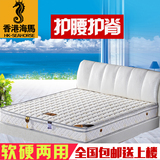 海马天然乳胶床垫1.5 1.8米弹簧椰棕垫软硬两用定做席梦思床垫
