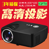 送幕布新品首发维亮GP70高清投影机LED家用投影仪家庭影院1080P