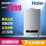 海尔热水器 JSQ20-K1(12T) 海尔10升燃气热水器 恒温液化气热水器