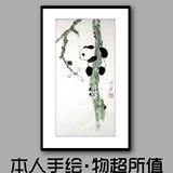 中国画手绘办公室山水客厅装饰风水花鸟字画收藏掌柜推荐条幅熊猫