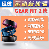 三星Gear fit 2智能手环 运动手环智能穿戴 防水计步 曲面屏 预售