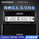 DURAND杜兰德150D 电贝司吉他分体音箱 乐队排练吉他多功能音响