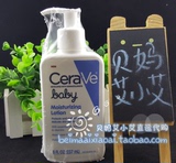 美国代购现货 CeraVe/全天保湿补水润肤乳液温和滋润无刺激婴儿