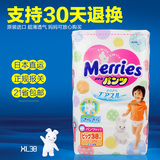 日本花王拉拉裤XL38片男女宝宝纸尿裤婴儿尿不湿成长裤
