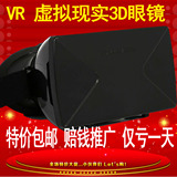 VR3D虚拟现实眼镜暴风魔镜3D眼睛头戴式立体影院BOX魔盒 特价包邮