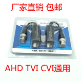 海康大华监控网络同轴AHD/CVI/TVI高清双绞线传输器350米包邮