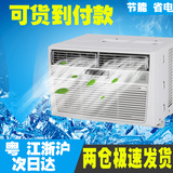 窗式空调 窗机空调单冷冷暖出口窗口式一体移动空调免安装大1匹1P
