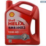 正品红壳牌HX3汽油机油润滑油SL15W40  4L 青岛汽车保养服务