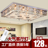 简约现代水晶玻璃LED长方形吸顶灯欧式田园客厅卧室餐厅房间遥控