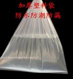 70*100cm*20丝特厚PE透明塑料袋子大号收纳袋整理袋搬家袋防潮袋