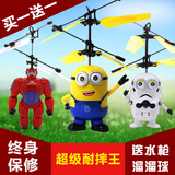 小黄人感应飞机 耐摔悬浮遥控飞行器充电迷你大白直升机儿童玩具