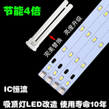 LED吸顶灯改装灯条节能灯改造版板贴片长方形灯管H型管灯珠光源