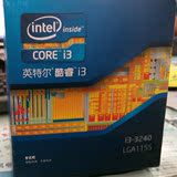 Intel/英特尔 i3-3240 酷睿双核四线程全新中文原盒支持B751155
