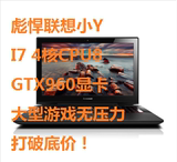 Lenovo/联想 Y50 70AM I7 4720H IPS屏 GTX960显卡 笔记本电脑